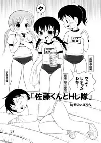 [RPGカンパニー2] ろりすぴ12 (みつどもえ)