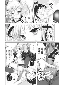 [Natsume Fumika] Ubu Ana Makura Eigyou