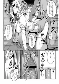 (C78) [Avion Village (Johnny)] Shigyaku Gensoukyou -Konpaku Youmu- (Touhou Project)