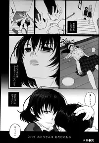 COMIC Maihime Musou Act. 04 2013-03