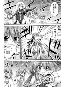 [Hino Hino] Ochi hateru Mahou Kenshi (2D Comic Magazine Kiguzeme Kairaku de Monzetsu Zecchou Vol. 2) [Chinese] [贝尔西行寺个人汉化] [Digital]