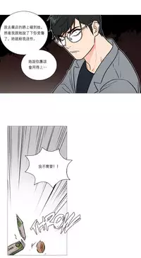 [The Jinshan] Sadistic Beauty Ch.1-27 [Chinese] [17汉化]