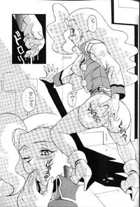 (C53) [AB NORMAL (NEW AB)] Aido 16 (Flame of Recca, GaoGaiGar)