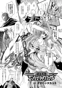 Comic Unreal 2009-12 Vol.22 [Digital]