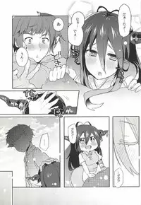 (C91) [Neko Masshigura (Uzukinoko)] GIVE ME! (Granblue Fantasy)