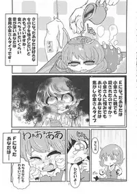 (C89) [Konnyaku nabe (Various)] R-18G Koga Ryona Goudoushi 3 Koga Ryonabe Shime (Touhou Project)