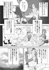 (C91) [Marisaya (Marisayaka, Uzushio)] Vampy-chan Shijou Shugi ~Kaikan no Kizuna~ (Granblue Fantasy)