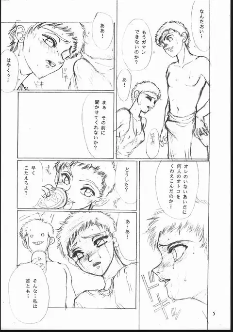 Shuukan Seinen Sunday 4