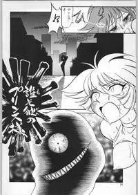 (C53) [Ganso Sonoda Ya (Various)] Chousen Ame Ver.12 (Various)