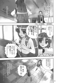 (C70) [Byousatsu Tanukidan (Saeki Tatsuya)] Un, Sore Muri (The Melancholy of Haruhi Suzumiya)