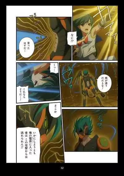 Pure Soldier OTOMAIDEN #1-9