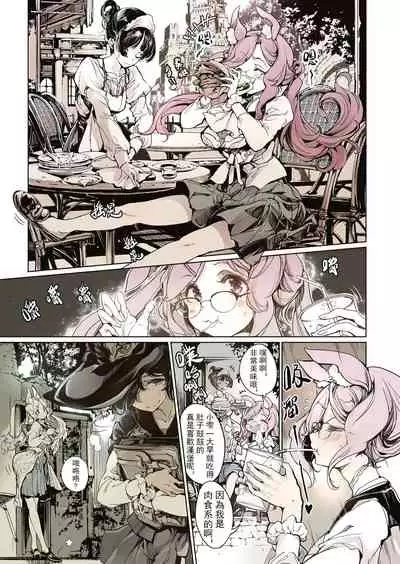 Otome Kishi no Invitation