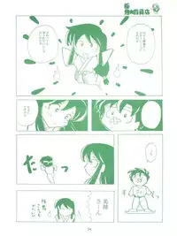 (CR14) [Studio Zettaiaku (Various)] Gokuaku Daihyakkaten (Ghost Sweeper Mikami)