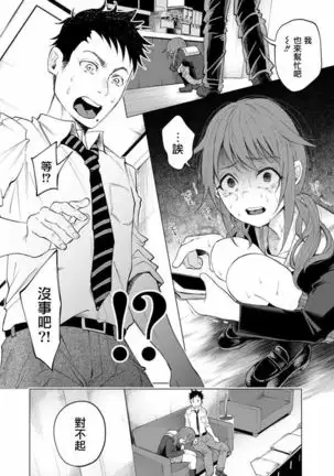 Kimi ni ai sarete itaka ta Vol. 1