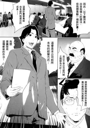 husi dara tuma ga hurin wo suru riyuu~3