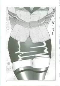 [Fuusen Club] Futagami ~Futanari Onna Kyoushi Zecchou Hiroku~