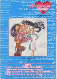 Virtuacall Series - Illustration & Datafile