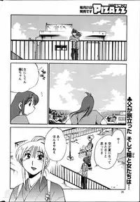 [TsuyaTsuya] Hirugao Ch. 1-2, 4, 14-37