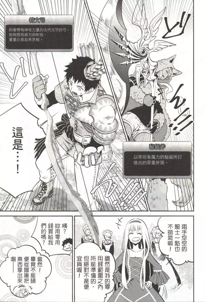 Final Fantasy Lost Stranger Vol.03