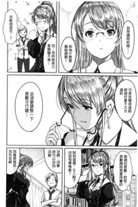 [Gustav] Reika wa Karei na Boku no Maid [Chinese]