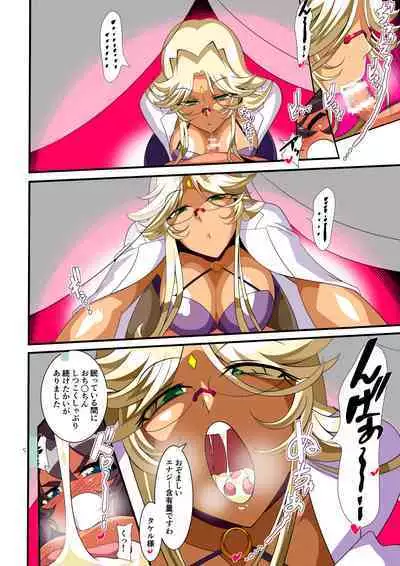 Hero no Yuuutsu Inran Rehabilitation Soushuuhen