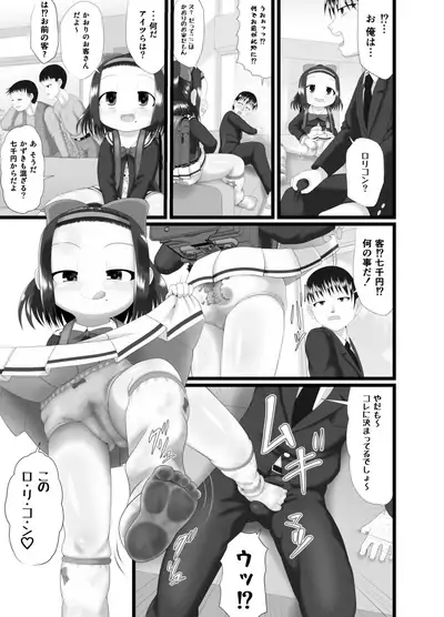 [Little Mantis (Kuloamaki)] Kaori 4