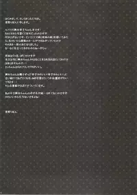 (COMITIA101) [@ism (Aono Ribbon)] Pretty idol (THE IDOLM@STER CINDERELLA GIRLS)