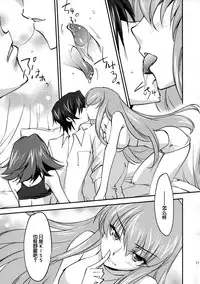 (C86) [Homura's R Comics (Yuuki Homura)] BRIDAL KALLEN (Code Geass) [Chinese] [脸肿汉化组]