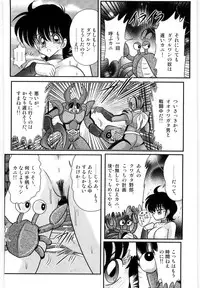 [Kamitou Masaki] Kamen Tenshi Yurion -Inzou Senshi-