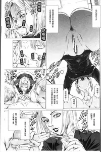 [Kabuki Shigeyuki] Sakusei Joshi [Chinese]