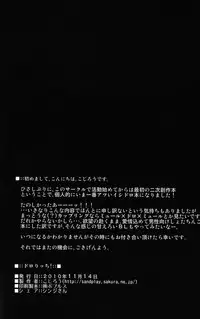 (Shota Scratch 13) [Sakaiya (Kozirow)] Dororitsu Chi ! (Berserk)