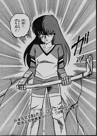 [the BLOCK BUSTER Destruction (雷鳴王狂崇)] LOUDNESS XYZ (Urusei Yatsura)