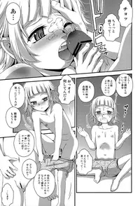 (C90) [RoriE-Go (Saeki Takao)] Panaimonogatari 3 (Bakemonogatari)