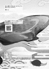 Fukunokami wa Otokonoko!?