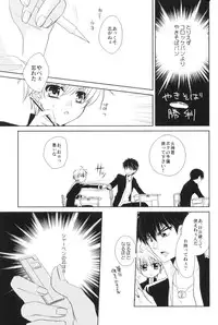 (C80) [mintgun (Fuki, Natsuki)] Boku no Natsu no Usui Hon (Kuroko no Basuke)