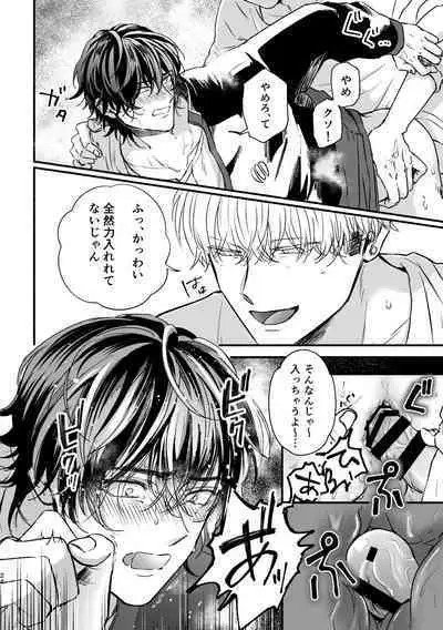 Chikan de MobRape no MobIchi no Hon