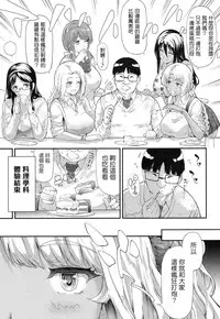[Shiki Takuto] Gyaru to Tomodachi Hajimemashita - Become Friends with Gal Ch. 2 (COMIC Mugen Tensei 2016-12) [Chinese] [Google漢化]