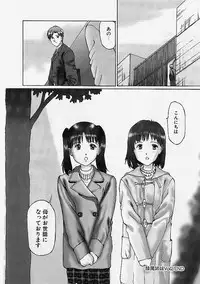 [Manno Rikyuu] Reizoku Shimai - Slave Sisters