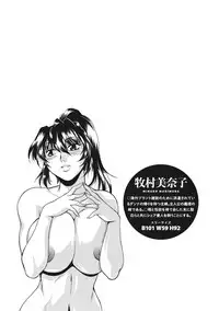 [Manabe Jouji] Dokusai Club 1 [Digital]