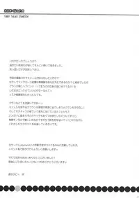 (C74) [STAMETCH! (Takaku Tubby)] ohkikunaare (Macross Frontier)