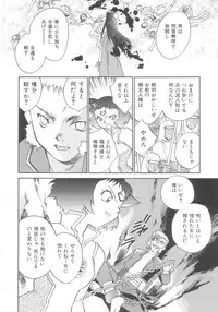 [Okano Ahiru] Touka Gengi Gekan