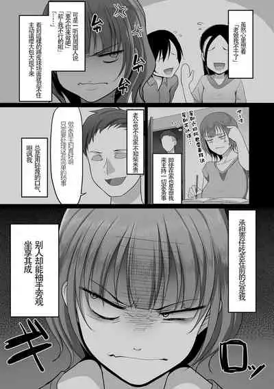 [Yamamoto Zenzen] S-ken K-shi Shakaijin Joshi Volleyball Circle no Jijou 1-16 【Chinese】