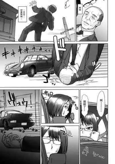 [Manguri Cannon (BANG-YOU)] Shachou Fujin Shizuka vs Dekachin Oji-san [Chinese]