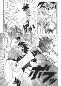 [Cyclone (Reizei, Izumi)] STAR TAC IDO ~Youkuso Haja no Doukutsu he~ Zenpen Download edition (Dragon Warrior: Dai's Great Adventure) [Digital]