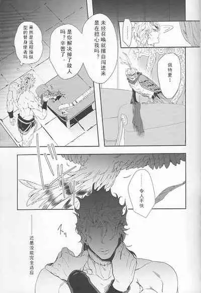 (SUPER25) [tkciao (Takashi)] Ada mo Nasake mo Wagami Yori Deru (Jojo's Bizarre Adventure) [Chinese]