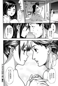 [SAVAN] Toro Lover - Melty lover