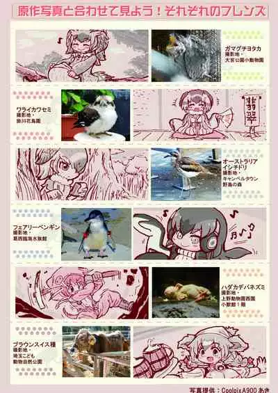 may Kemono Friends Thre Goudoushi 2