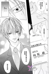 [Minami Haruka] Bitter ～kare no hisoyaka na seppun～ [Chinese]