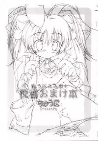 (SC13) [Chuuni (Kim Chii)] Nise Usamimi Bon + Hansei Omake Bon (Di Gi Charat)