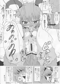 [Mada Nan'nimo Kimatte nai (53)] Tora Anal ni Irazunba Naz mo Yaru (Touhou Project)